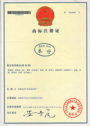 本份商标1