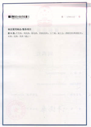 闽西红商标2