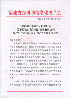 省经贸局文件