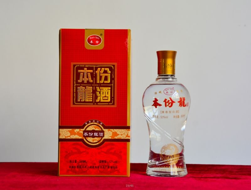 本份龙酒